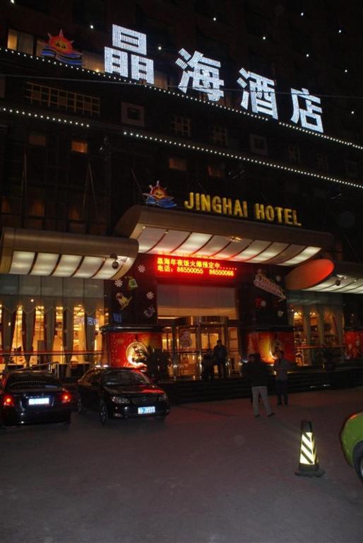 Jinghai Business Hotel 시안 외부 사진